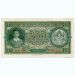 Банкнота Болгария 250 лева 1943 год.