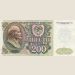 Банкнота СССР 200 рублей 1992 г.