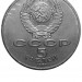 5 рублей, 70 лет Октябрьской революции