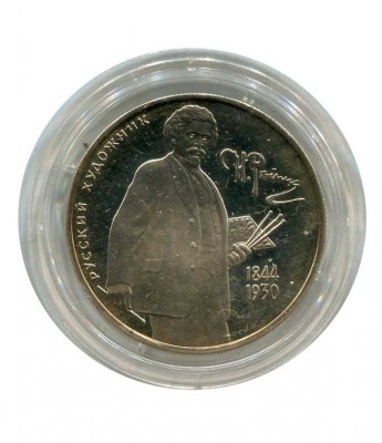 2 рубля, И. Е. Репин, 150 лет со дня рождения, 1994 г.