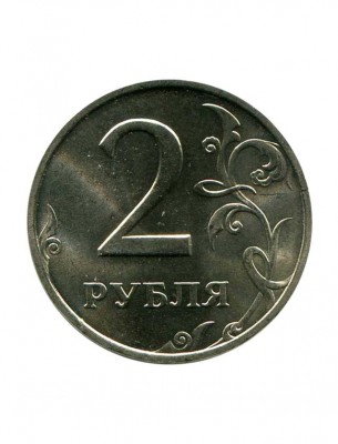2 рубля 1999 г. СПМД (UNC)