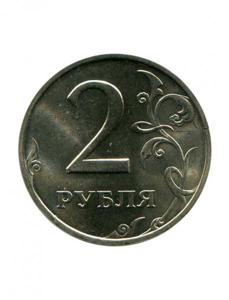2 рубля 1999 г. СПМД (UNC)