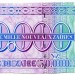 Банкнота Заир 50000 новых заир 1996 год.