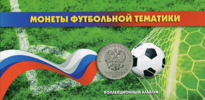 Набор монет, Чемпионат Мира по футболу 2018 г, 3 монеты и банкнота