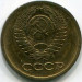 Монета СССР 1 копейка 1979 год.