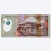 Банкнота Маврикий 500 рупий 2013 год.