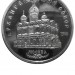 5 рублей, Архангельский собор в Москве