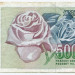 Банкнота Югославия 50000 динар 1992 год.