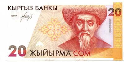Банкнота Киргизия 20 сом 1994 год.
