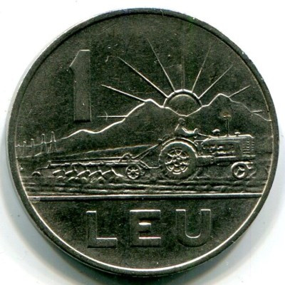 Монета Румыния 1 лей 1963 год.