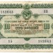 Облигации СССР 100 рублей 1955 год.