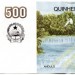 Банкнота Ангола 500 кванза 2012 год.