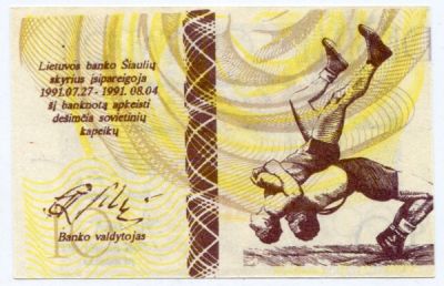 Банкнота Литва 10 центов 1991 год год. Олимпийские игры Борьба.
