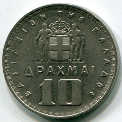 Монета Греция 10 драхм 1959 год.