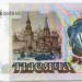 Банкнота СССР 1000 рублей 1991 год.