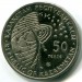Монета Казахстан 50 тенге 2008 год. Космический корабль "Восток".