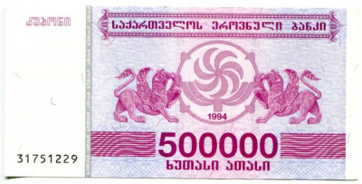 Банкнота Грузия 500000 купонов 1994 год.