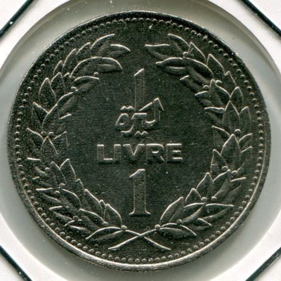 Монета Ливан 1 ливр 1977 год.
