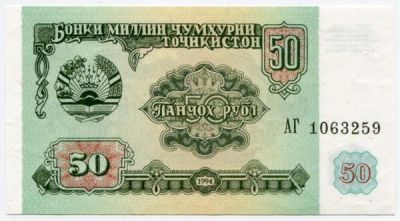 Банкнота Таджикистан 50 рублей 1994 год.