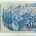 Банкнота Югославия 500 динар 1990 год.