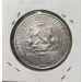 Монета РСФСР 1 рубль 1921 г. (АГ)