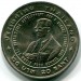 Монета Таиланд 20 бат 1995 год. Всемирный продовольственный саммит.