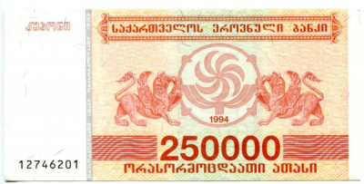 Банкнота Грузия 250000 купонов 1994 год.