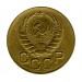 3 копейки 1939 г.