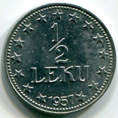 Монета Албания 1/2 лека 1957 год.