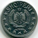 Монета Албания 1/2 лека 1957 год.