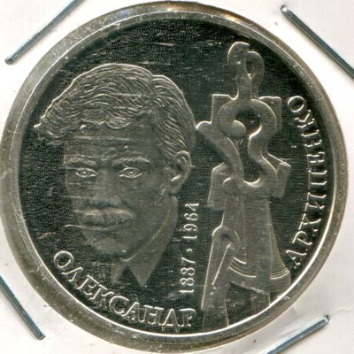 Монета Украина 2 гривны 2017 год.