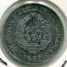 Монета Румыния 25 бани 1982 год.