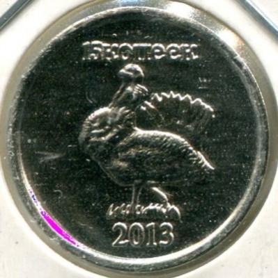 Ингушетия монетовидный жетон 15 копеек 2013 год.