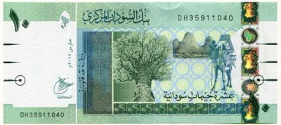Банкнота Судан 10 фунтов 2017 год.