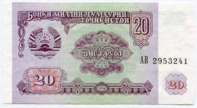 Банкнота Таджикистан 20 рублей 1994 год.