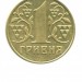 Украина 1 гривна 2001 г.