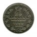 Российская Империя, 25 копеек 1848 г. (СПБ) Николай I