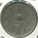 Монета Индия 50 пайс 1972 год.