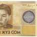 Банкнота Киргизия 200 сом 2016 год.