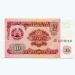 Банкнота Таджикистан 10 рублей 1994 год.