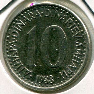 Монета Югославия 10 динаров 1988 год.