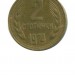 Болгария 2 стотинки 1974 г.
