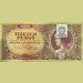 Банкнота Венгрия 10 000 пенго 1945 г. 