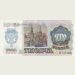 Банкнота СССР 1000 рублей 1992 г.