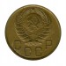 5 копеек 1946 г.