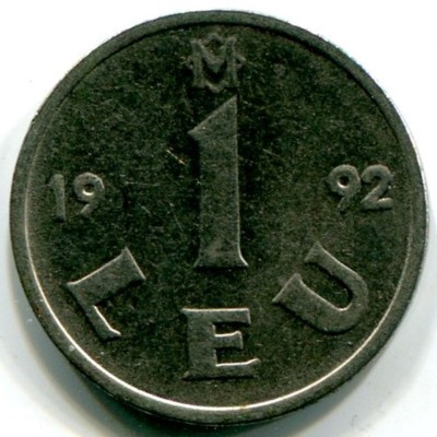 Монета Молдавия 1 лей 1992 год.
