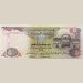 Банкнота ОАЭ 5 дирхам 2007 год.