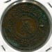 Монета Япония 1 сен 1920 год.
