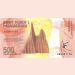 Банкнота Мадагаскар 500 ариари 2017 год.