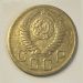Монета СССР 20 копеек 1952 год.